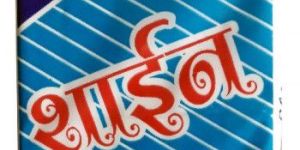 Loose Detergent Cake