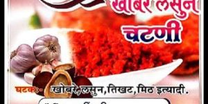 Khobara Lasun Chatani