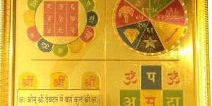 SARVA KARYA SIDDHI YANTRA MANTRA SIDDHA [SIZE 10 INCHES WITH GOLDEN FRAME]
