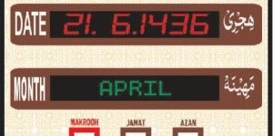 Mehrab Display Board