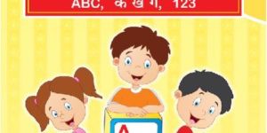 Jumbo Three in One Picture Book