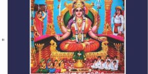 SHREE SANTHOSHI MAATAA ASHTOTTARA SHATA NAMAVALI