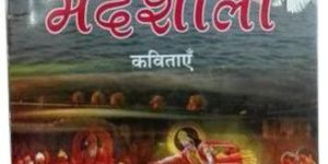 Madhushala Hindi Poem Book