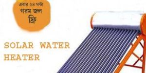 Solar Water Heater
