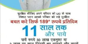 Kabira-Special Mobile Number Lic Service