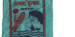 Apna Dulhan Mehandi 1kg.