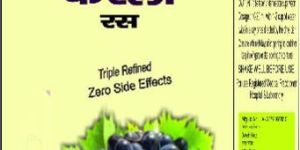 Karela Jamun Juice