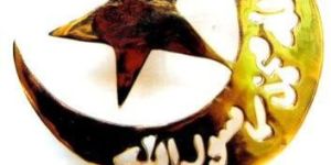 Brass Ramadan Star Moon Showpiece