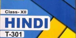 Hindi NIOS Exam Guide Books