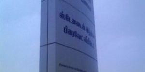 Acrylic Pylon Signage Board