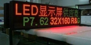 Dual Color Indoor LED Display