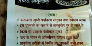 Dhoop Incense Sticks