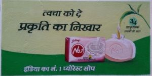 Digital Wall Painting