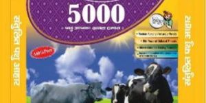 Rama 5000 Mixture Pashu Aahar