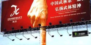 Outdoor Flex Banner.