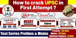 UPSC Coaching Classes