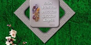 A-Kannada-001 Vajra Wall Frame