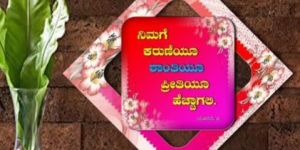 AD-Kannada-001 Vajra Wall Frame