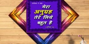 AJ-Hindi-001 Vajra Wall Frame