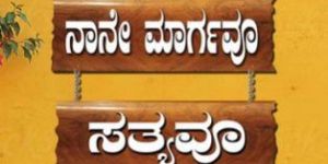 Kannada-002 Christian Wall Decor