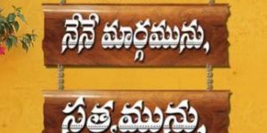 Tamil-002 Christian Wall Decor