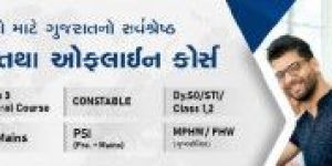 Government Exam Coaching