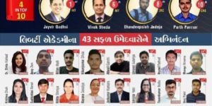 GPSC Coaching