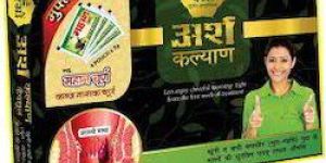 Arsh Kalyan Capsules