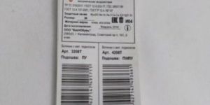 Printed Barcode Label