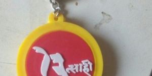 Silicone Keychain