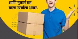 Packers and Movers