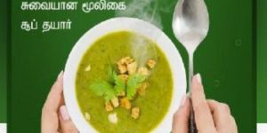 HERBAL SOUPS POWDER