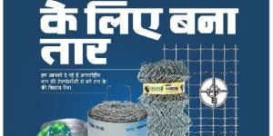 Tata Wiron Barbed Wire