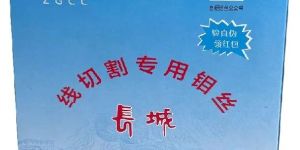 Great Wall EDM Molybdenum Wire