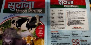 SANCHI SUDANA MINERAL MIXTURE