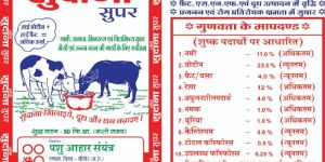 SANCHI SUDANA SUPER