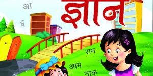 Pre-Primary Swar Gyan Book for Kids Practice Exercise & Colourful Illustrations for Children
