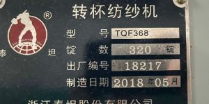 Taitan TQF 368 Open End Spinning Machine