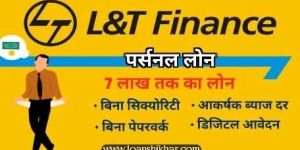 Personal Loan Service