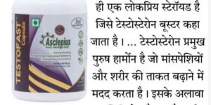 Asclepius Testofast Capsules