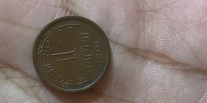 Old 1 Rupee Coins