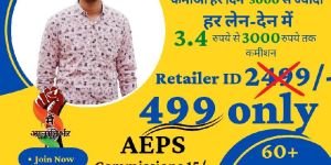 Aeps Retailer ID