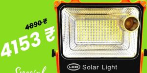 Portable Solar Light 100Watts - Yakura Solar