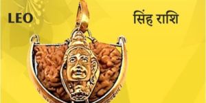 Ek Mukhi Shiv Shankar Rudraksha