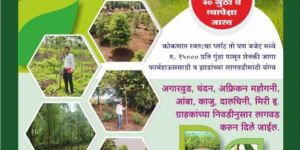 Agriculture Land Sale