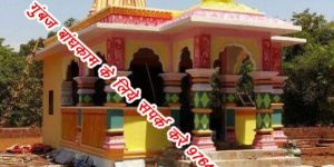 Bajrangbali Temple Construction Service