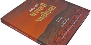 Hardcover Book with False Jacket