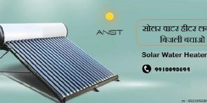 Solar Water Heater
