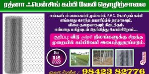 Fencing Net Roll
