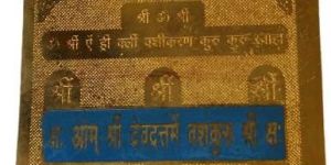 VASHIKARAN YANTRA 24K GOLD PLATED (3.2 INCHES)